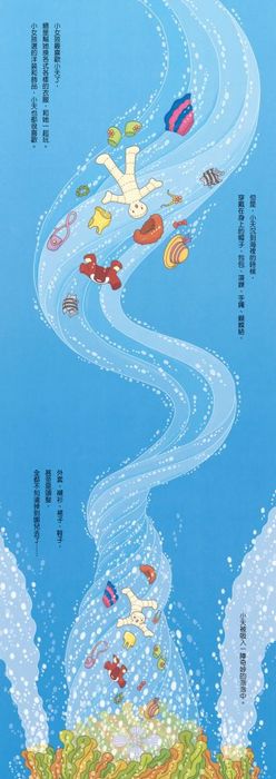 海底100層樓的家（二版）